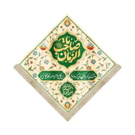 کتیبه لوزی نیمه شعبان مخمل یا صاحب الزمان کرم کد 53130