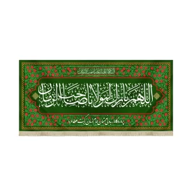 کتیبه نیمه شعبان مخمل اللهم بارک لمولانا صاحب الزمان کد 53123