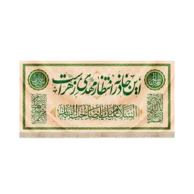 کتیبه نیمه شعبان مخمل این خانه در انتظار مهدی زهراست 53118