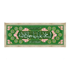 سفره صلوات مخمل به نام امام جواد علیه السلام کد 53194