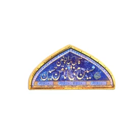 مگنت محرم حسین منی و انا من الحسین  کد 02165