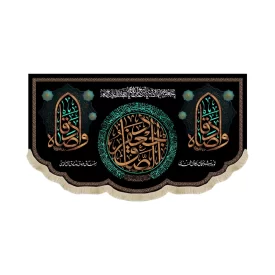 کتیبه مخمل جعفر الصادق کناره ها وا صادقا