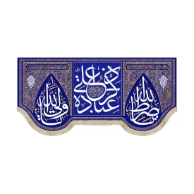 کتیبه غدیر مخمل ذکر علی عباده زمینه سورمه ای