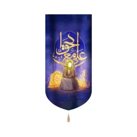 کتیبه غدیر تصویری مخمل علی مع الحق
