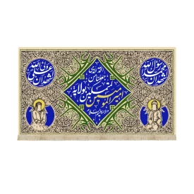 کتیبه غدیر مخمل الحمد الله الذی جعلنا من المتمسکین