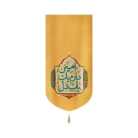 کتیبه غدیر مخمل عمودی یک دل دارم یک امیر