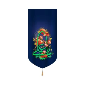 کتیبه غدیر مخمل عمودی یا علی طرح گل