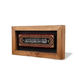 قاب کاشی محرم السلام علیک  یا اباعبدالله حسین ابن علی علیه السلام 11*21 کد 2224