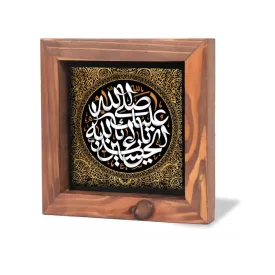 قاب کاشی محرم صلی الله علیک یا اباعبدالله الحسین علیه السلام 15*15 کد 2281
