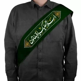 حمایل محرم مخمل السلام علیک یا رقیه خاتون کد 0487