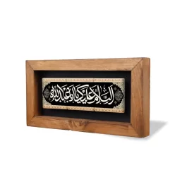 قاب کاشی محرم السلام علیک یا اباعبدالله  11*21 کد 2334