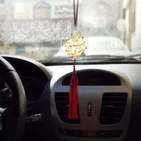 آویز خودرو محرم پلکسی امیری حسین و نعم الامیر کد 2219