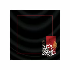 دستمال اشک فاطمیه سلام بر بانوی بی نشان کد 1824