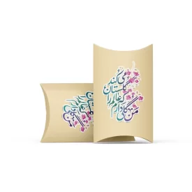 پک شکلات من گلی دارم که عالم را گلستان میکند کد 1435