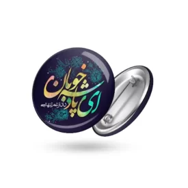 پیکسل نیمه شعبان ای پادشه خوبان کد 1439