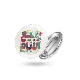 پیکسل نیمه شعبان ربیع النام کد 1443