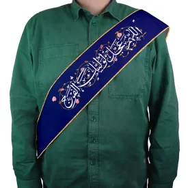 حمایل نیمه شعبان مخمل اللهم عجل الولیک الفرج کد 1524