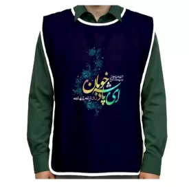 کاور خادم پاناما نیمه شعبان ای پادشه خوبان کد 1639
