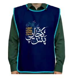 کاور خادم پاناما نیمه شعبان پس کجایی کد 1641