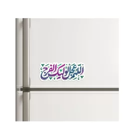 مگنت نیمه شعبان اللهم عجل الولیک الفرج کد 1683