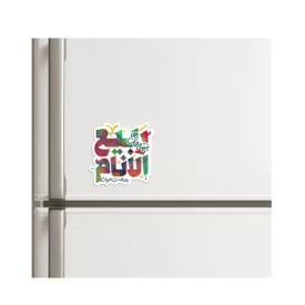 مگنت نیمه شعبان ربیع الانام کد 1687