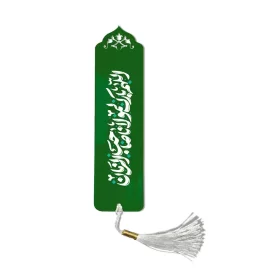 نشانگر کتاب نیمه شعبان اللهم بارک لمولانا صاحب الزمان کد 1421