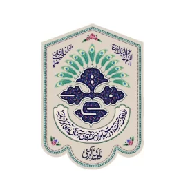 کتیبه نیمه شعبان مخمل عمودی یا مهدی ادرکنی کد 53425