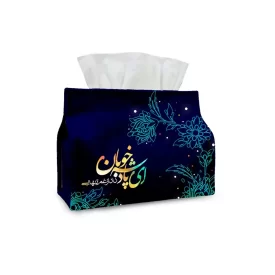 کاور دستمال کاغذی نیمه شعبان مدل فاران ای پادشه خوبان کد 1658