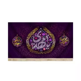 کتیبه مخمل افقی نیمه شعبان یا مهدی کد 53438