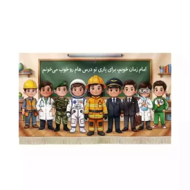 کتیبه مخمل افقی نیمه شعبان طرح نگاره کودکانه  کد 53440