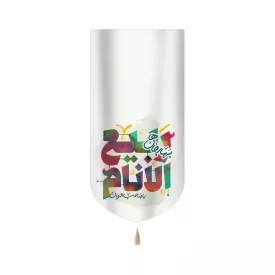 کتیبه نیمه شعبان مخمل عمودی ربیع الانام 53446