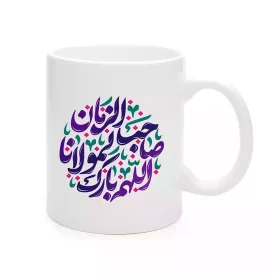 ماگ سرامیکی نیمه شعبان اللهم بارک لمولانا صاحب الزمان کد 1716