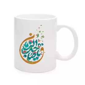 ماگ سرامیکی نیمه شعبان یا صاحب الزمان کد 1718