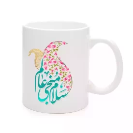 ماگ چینی نیمه شعبان سلام منجی عالم کد 1723