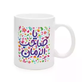 ماگ سرامیکی نیمه شعبان یا صاحب الزمان کد 1740