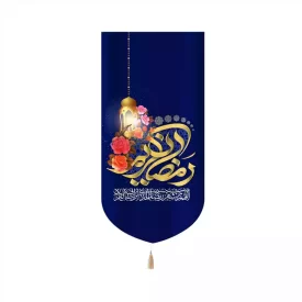 کتیبه مخمل عمودی نیمه شعبان رمضان کریم کد 53518
