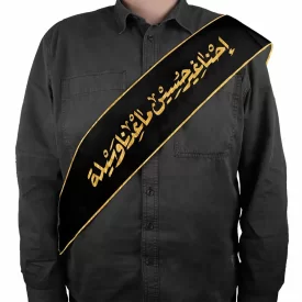 حمایل محرم مخمل احنا غیر الحسین کد 2661