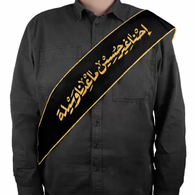 حمایل محرم مخمل احنا غیر الحسین کد 2661