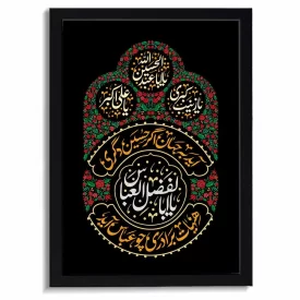 قاب محرم مخمل یا باالفضل العباس کد 60025