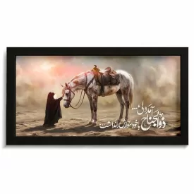 قاب محرم مخمل تصویری  ذولجناه آمد ولی ... کد 60029