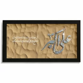 قاب  محرم مخمل تصویری  علی اکبر کد 60031