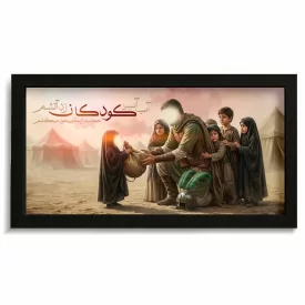 قاب محرم مخمل تصویری  آب آب کودکان زد آتشم ... کد 60032