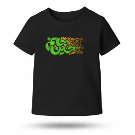 تیشرت محرم کودک حسین جانم کد 60065