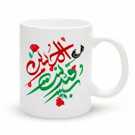 ماگ محرم رقیه بنت الحسین کد 60076
