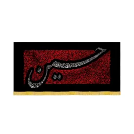 کتیبه محرم مخمل حسین طرح هفتاد و دو تن کد 60084