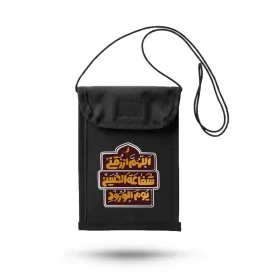 کیف مدارک گردنی اربعین اللهم ارزقنی کد 2839