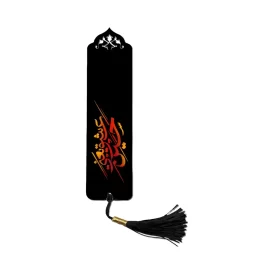 بوک مارک اربعین عشق یعنی حسین کد 2882
