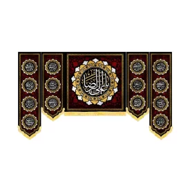 کتیبه ست مخمل علی ابن موسی الرضا کد 0360