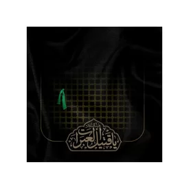 دستمال اشک محرم یا قتیل العبرات کد 2681