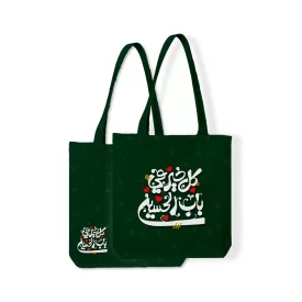 توت بگ محرم مخمل کل خیر فی باب الحسین کد 2595